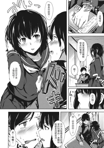 [Aramaki Echizen] Seishun wa Kimi no Naka Fhentai - Page 124