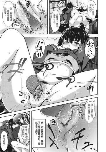 [Aramaki Echizen] Seishun wa Kimi no Naka Fhentai - Page 129