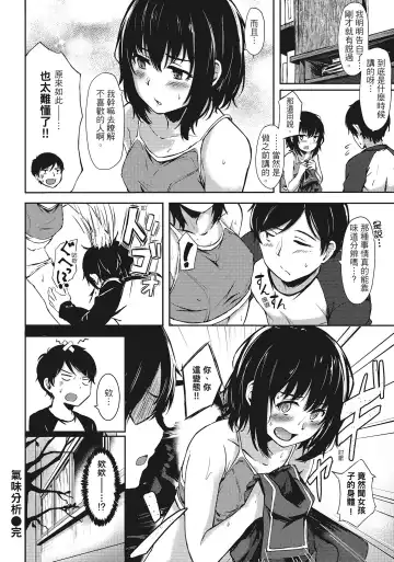 [Aramaki Echizen] Seishun wa Kimi no Naka Fhentai - Page 138