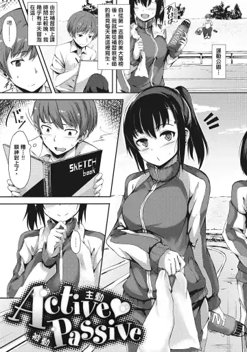 [Aramaki Echizen] Seishun wa Kimi no Naka Fhentai - Page 139