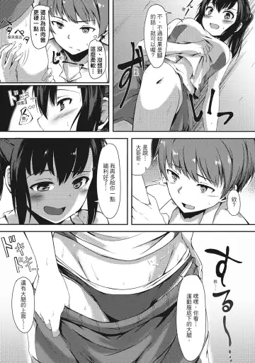 [Aramaki Echizen] Seishun wa Kimi no Naka Fhentai - Page 145