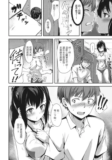 [Aramaki Echizen] Seishun wa Kimi no Naka Fhentai - Page 148