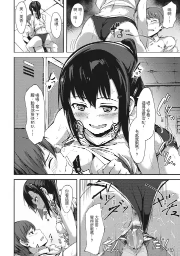 [Aramaki Echizen] Seishun wa Kimi no Naka Fhentai - Page 154