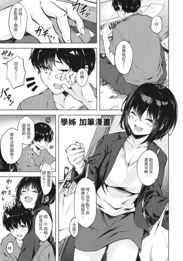[Aramaki Echizen] Seishun wa Kimi no Naka Fhentai - Page 167