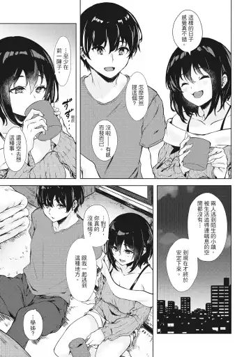 [Aramaki Echizen] Seishun wa Kimi no Naka Fhentai - Page 169