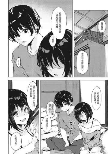 [Aramaki Echizen] Seishun wa Kimi no Naka Fhentai - Page 170