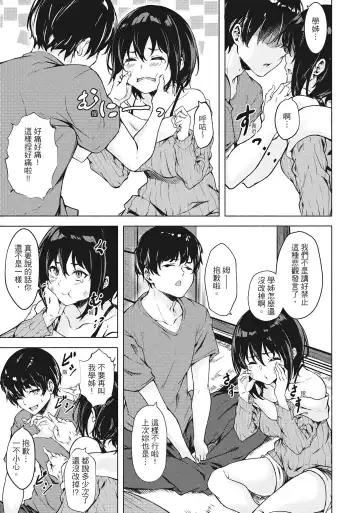 [Aramaki Echizen] Seishun wa Kimi no Naka Fhentai - Page 171