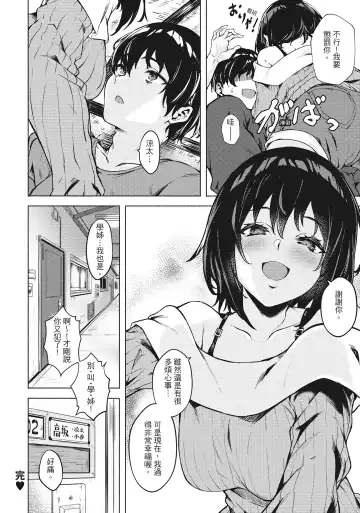 [Aramaki Echizen] Seishun wa Kimi no Naka Fhentai - Page 172