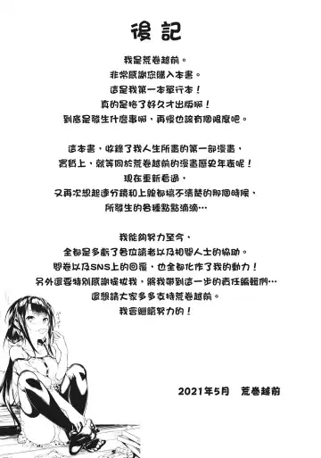 [Aramaki Echizen] Seishun wa Kimi no Naka Fhentai - Page 173