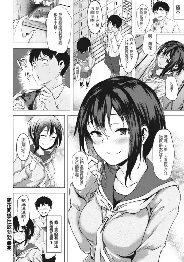 [Aramaki Echizen] Seishun wa Kimi no Naka Fhentai - Page 26