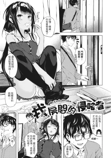 [Aramaki Echizen] Seishun wa Kimi no Naka Fhentai - Page 27