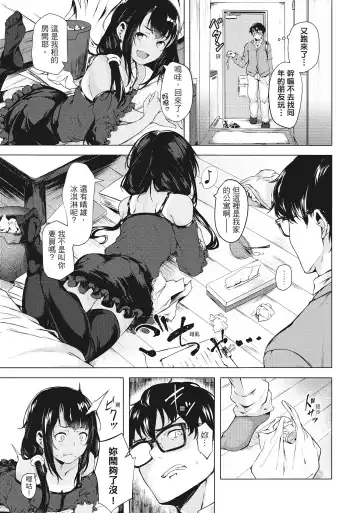 [Aramaki Echizen] Seishun wa Kimi no Naka Fhentai - Page 29