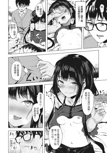 [Aramaki Echizen] Seishun wa Kimi no Naka Fhentai - Page 34