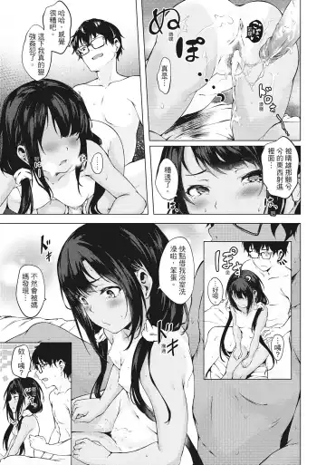 [Aramaki Echizen] Seishun wa Kimi no Naka Fhentai - Page 43