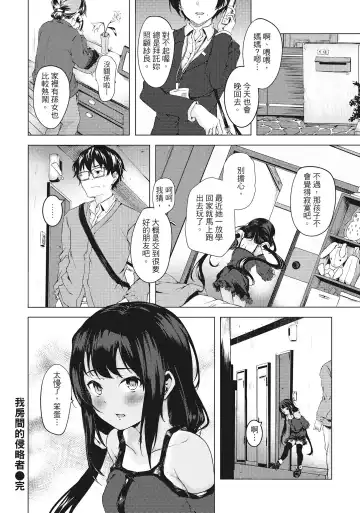 [Aramaki Echizen] Seishun wa Kimi no Naka Fhentai - Page 44