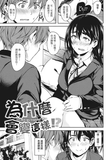 [Aramaki Echizen] Seishun wa Kimi no Naka Fhentai - Page 57