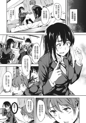[Aramaki Echizen] Seishun wa Kimi no Naka Fhentai - Page 59