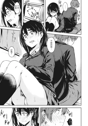 [Aramaki Echizen] Seishun wa Kimi no Naka Fhentai - Page 65