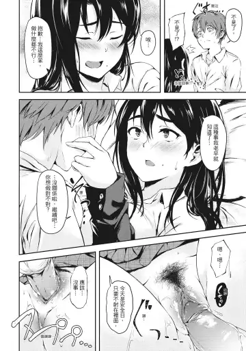 [Aramaki Echizen] Seishun wa Kimi no Naka Fhentai - Page 68