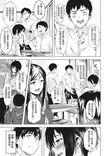 [Aramaki Echizen] Seishun wa Kimi no Naka Fhentai - Page 7
