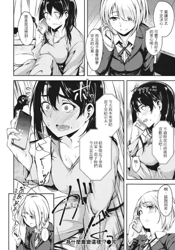 [Aramaki Echizen] Seishun wa Kimi no Naka Fhentai - Page 78