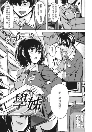 [Aramaki Echizen] Seishun wa Kimi no Naka Fhentai - Page 79