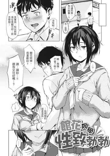 [Aramaki Echizen] Seishun wa Kimi no Naka Fhentai - Page 8