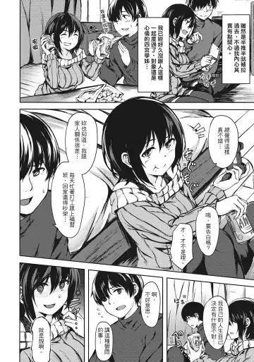 [Aramaki Echizen] Seishun wa Kimi no Naka Fhentai - Page 82