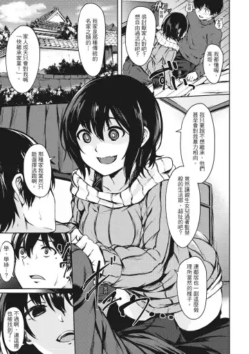 [Aramaki Echizen] Seishun wa Kimi no Naka Fhentai - Page 83