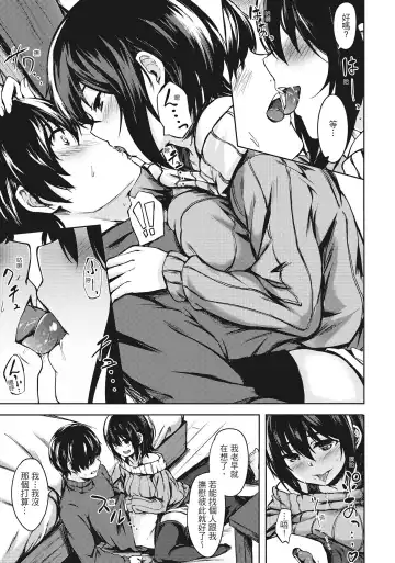 [Aramaki Echizen] Seishun wa Kimi no Naka Fhentai - Page 85