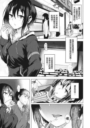 [Aramaki Echizen] Seishun wa Kimi no Naka Fhentai - Page 9