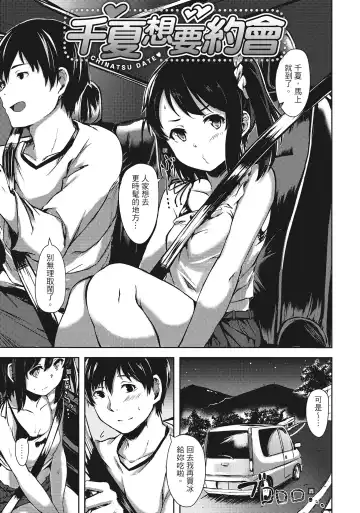 [Aramaki Echizen] Seishun wa Kimi no Naka Fhentai - Page 97