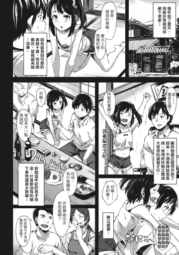 [Aramaki Echizen] Seishun wa Kimi no Naka Fhentai - Page 98