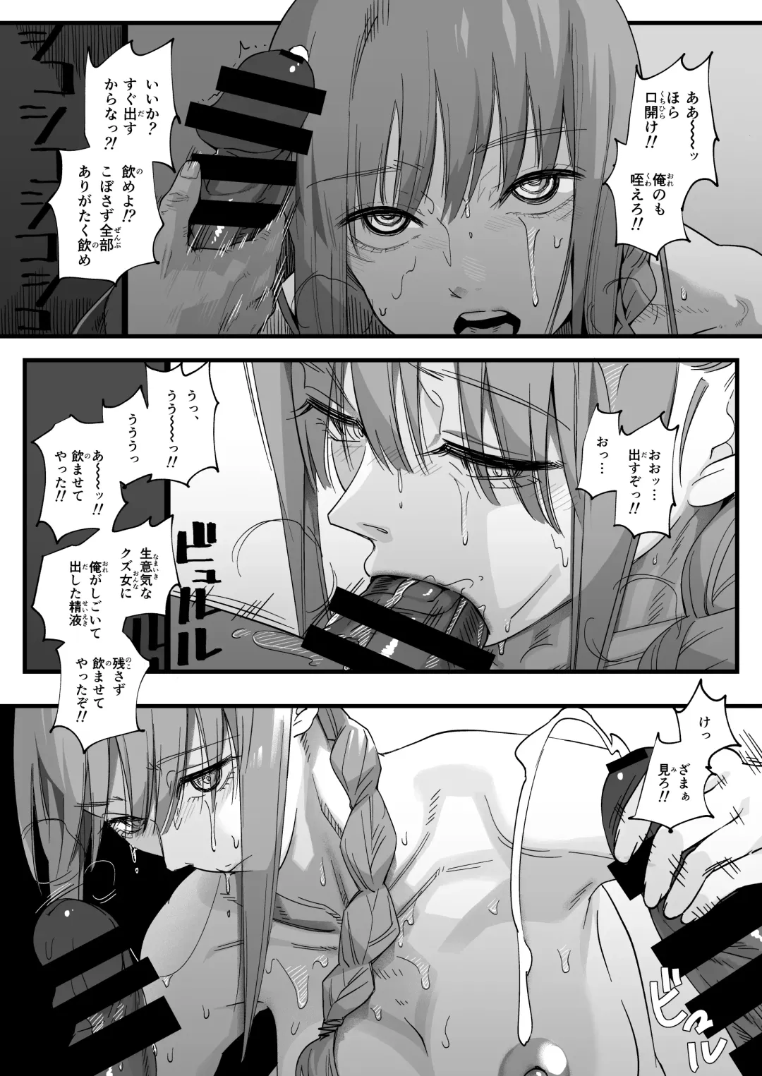 Shitsurakuen Fhentai - Page 26