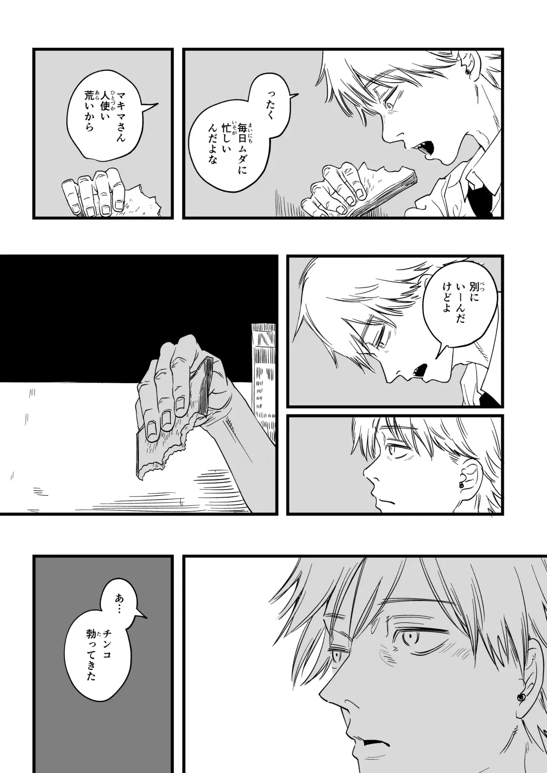 Shitsurakuen Fhentai - Page 35