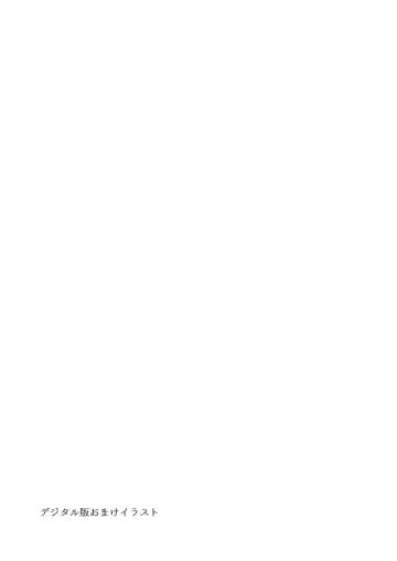 Shitsurakuen Fhentai - Page 51