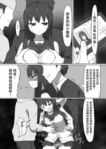 [Mattan] Chikan Densha Fhentai - Page 16