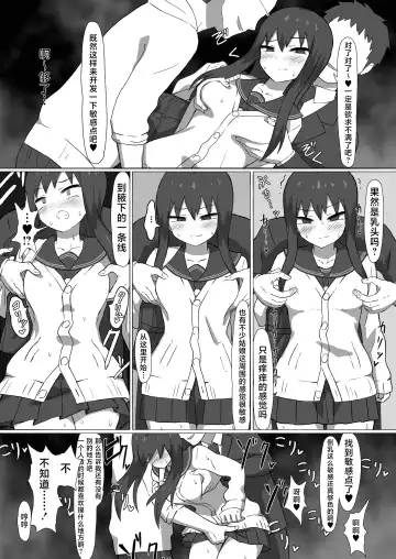 [Mattan] Chikan Densha Fhentai - Page 17