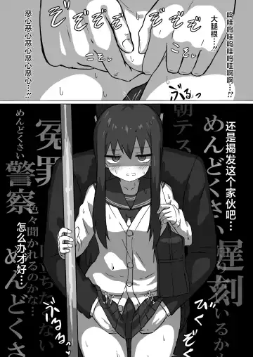 [Mattan] Chikan Densha Fhentai - Page 8