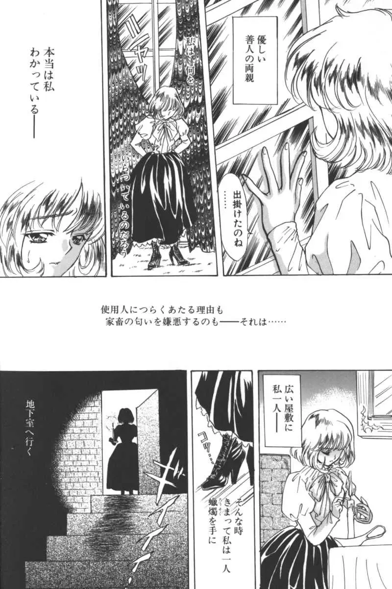 D.O.G Fhentai - Page 102