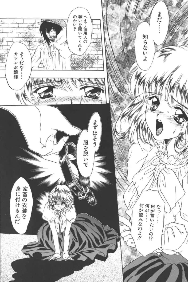 D.O.G Fhentai - Page 108