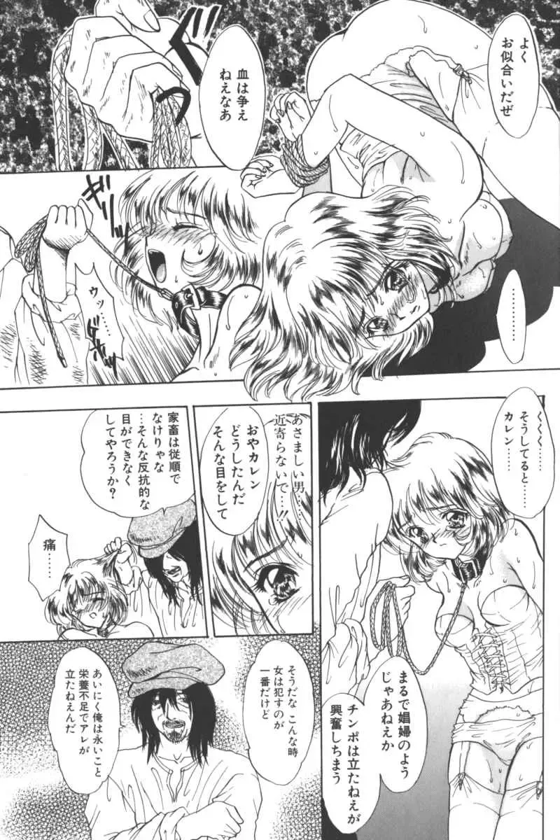 D.O.G Fhentai - Page 109