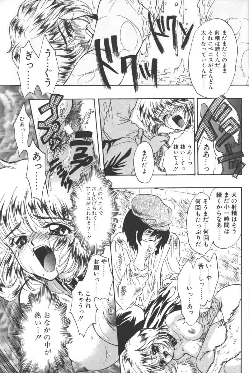 D.O.G Fhentai - Page 115