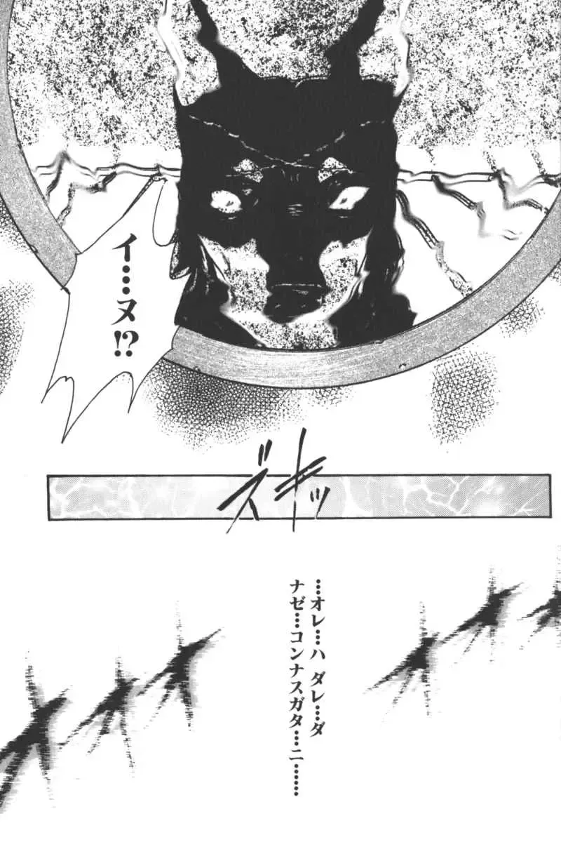 D.O.G Fhentai - Page 121