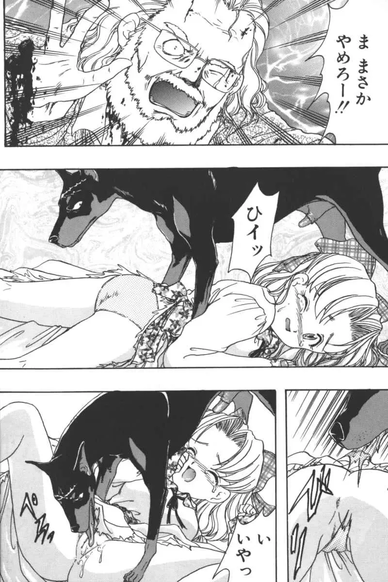 D.O.G Fhentai - Page 130