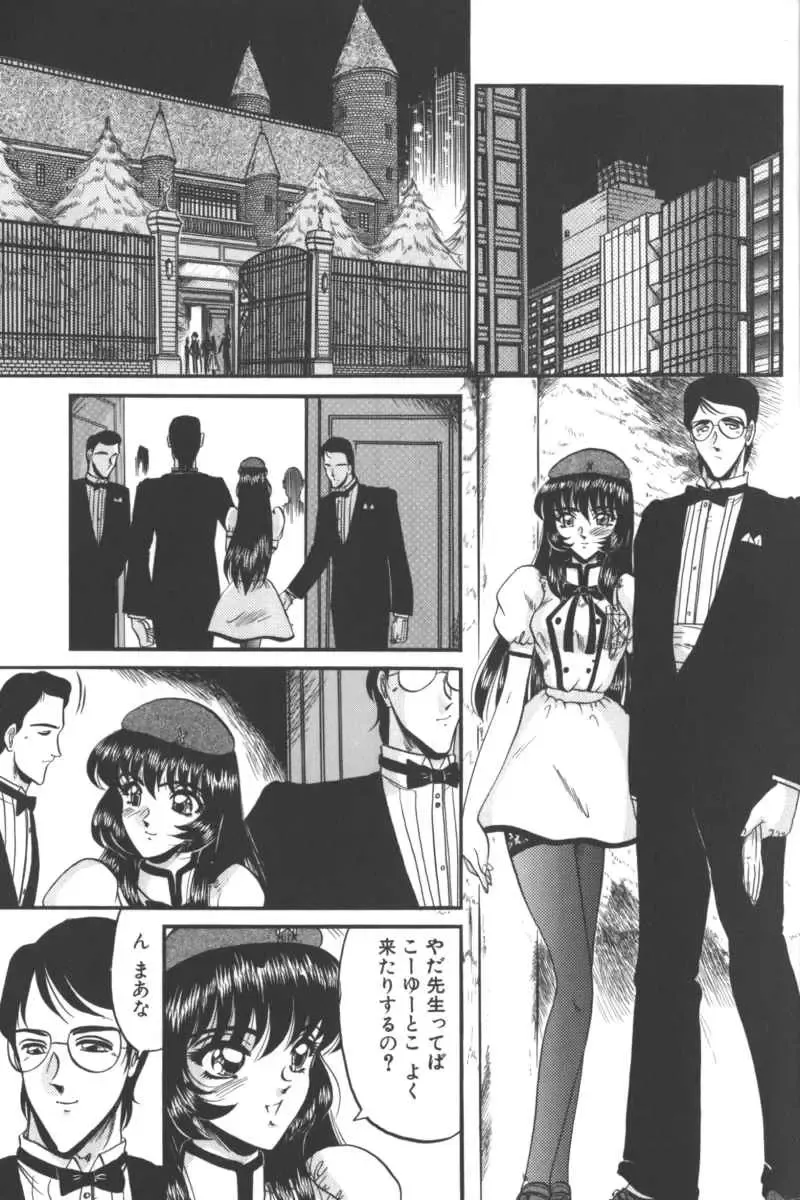 D.O.G Fhentai - Page 145