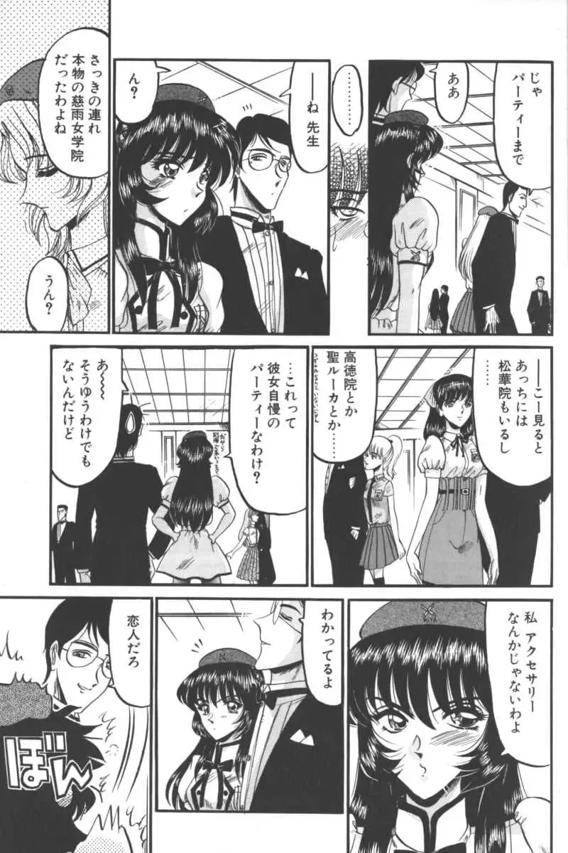 D.O.G Fhentai - Page 147