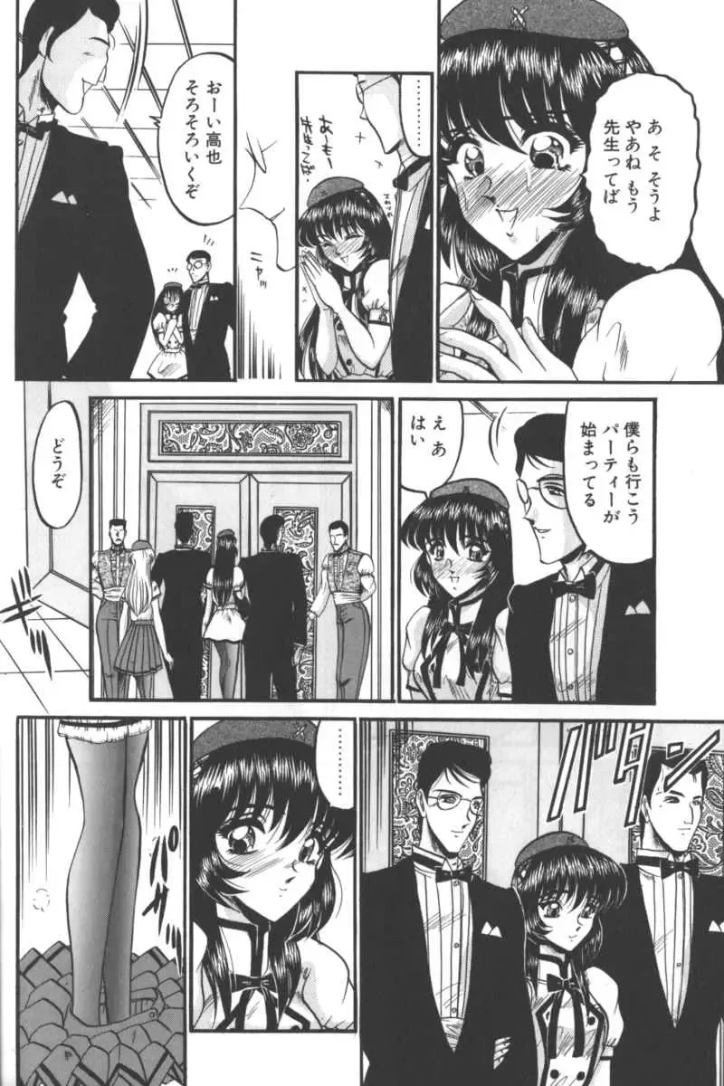 D.O.G Fhentai - Page 148