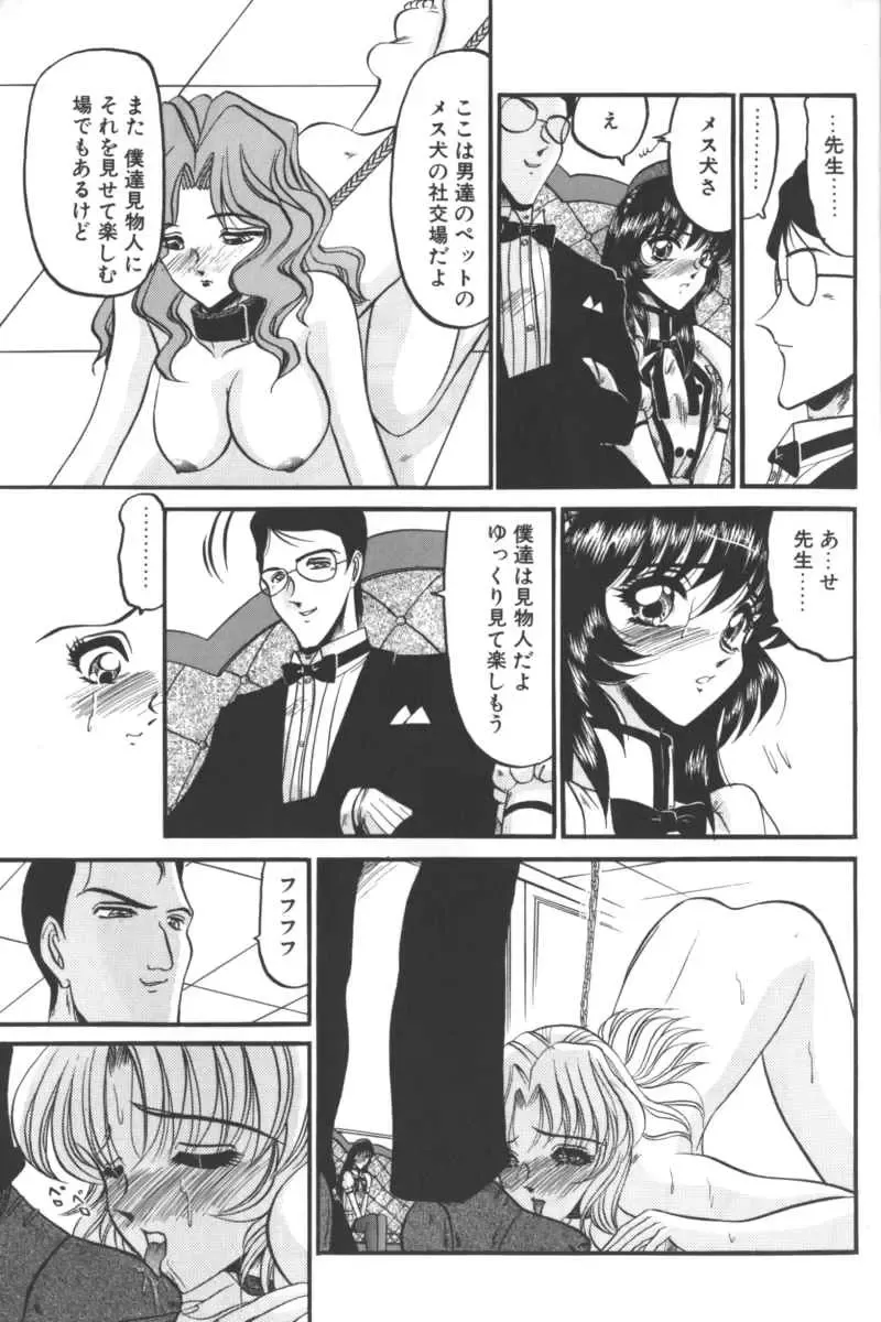 D.O.G Fhentai - Page 151