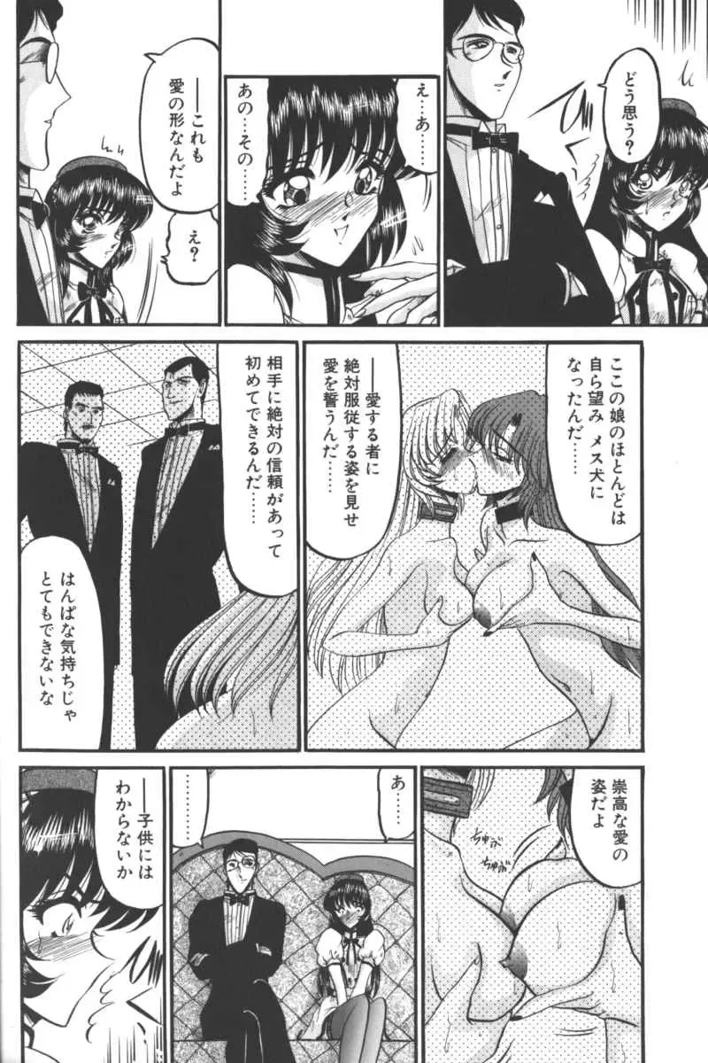 D.O.G Fhentai - Page 154